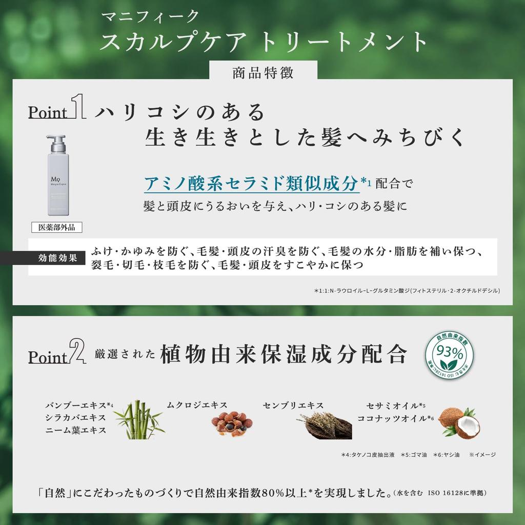 Magnifique Scalp Care Treatment Refill 600 мл Расслабляющий цветочно-древесный аромат Перхоть Зуд Кожи Головы Запах magnifique KOSE Без силикона