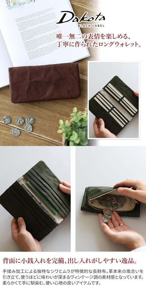 Dakota BLACK LABEL Длинный кошелек, Зеленый, BL-620243-50