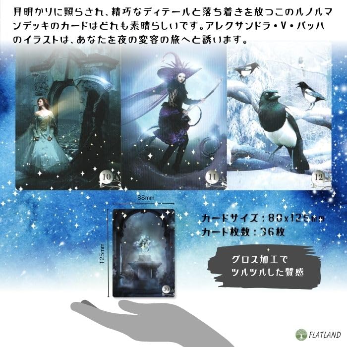 Карты Оракула Ленорман Ночи Инструкции для чтения карт Lo Scarabeo [Ленорман в комплекте] [Аутентичный продукт]