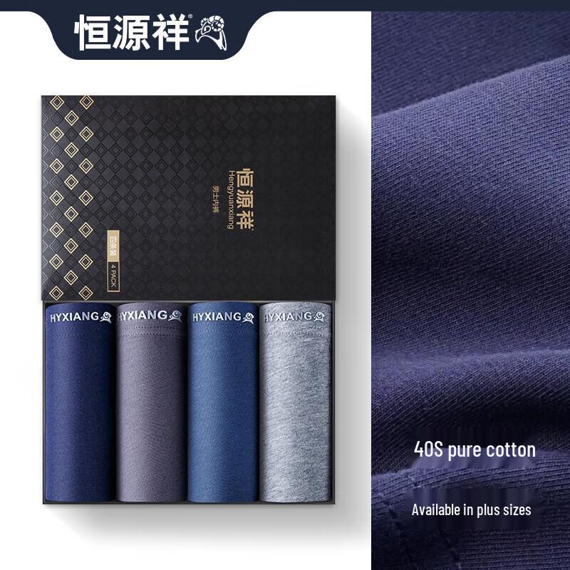 Мужские боксеры-брифы из гребенного хлопка с антибактериальным эффектом Hengyuanxiang G0127