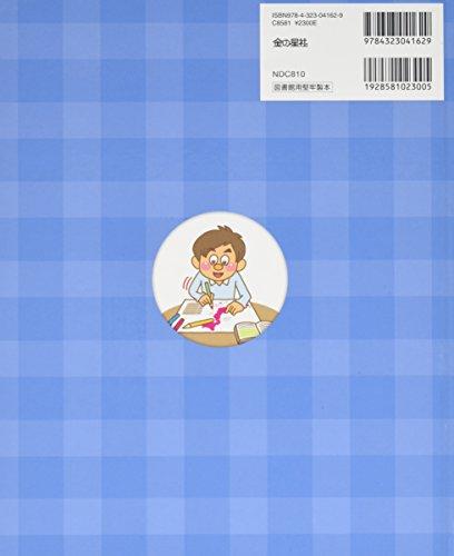 Школа (Слова: Интересный иллюстрированный словарь названий вещей)