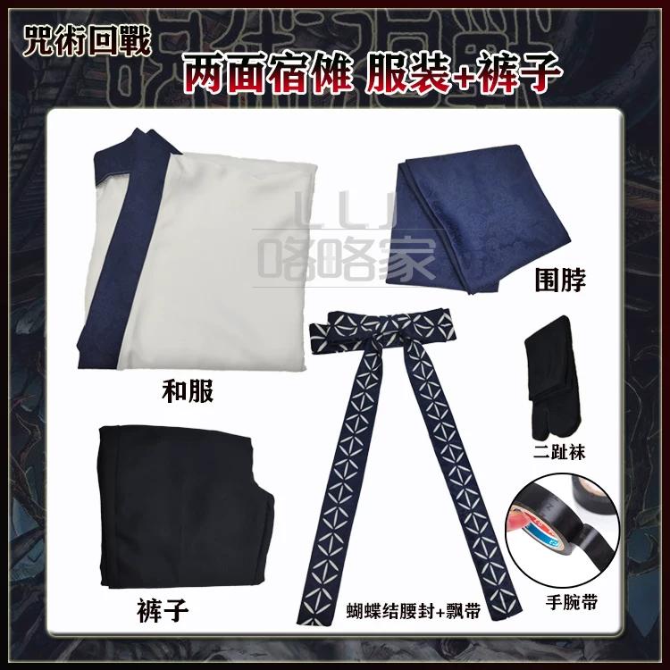 Jujutsu Kaisen Ryomen Sukuna Kimono Yukata Cosplay, Full Anime Role Play Set