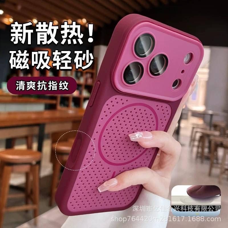 Подходит для iPhone18promax магнитный чехол для мобильного телефона Пчела клиент полый теплоотвод контрастный цвет второй сменный Apple 17