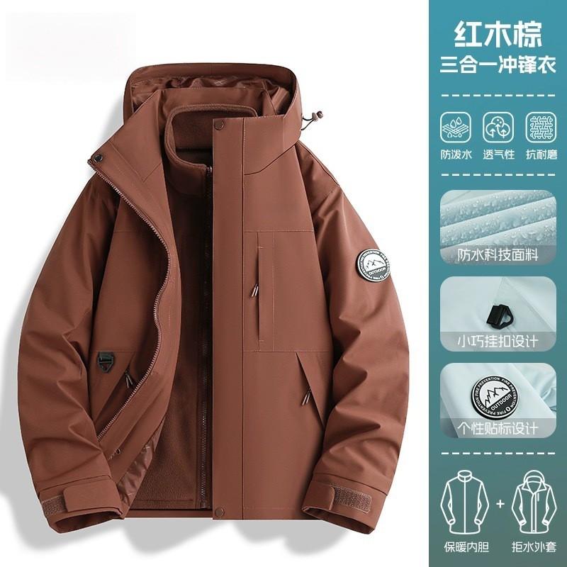 Men Women 3-in-1 Waterproof Windproof Hiking Jacket With Removable Fleece Liner Outdoor Travel Camping