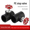 PE Hot Melt Water Pipe Valve: 4, 6 Points & 1 Inch Internal Gate/Ball Valve Switch