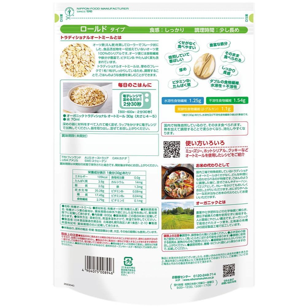 Eclipse Organic Pure Traditional Oatmeal 800 г x 10 шт.