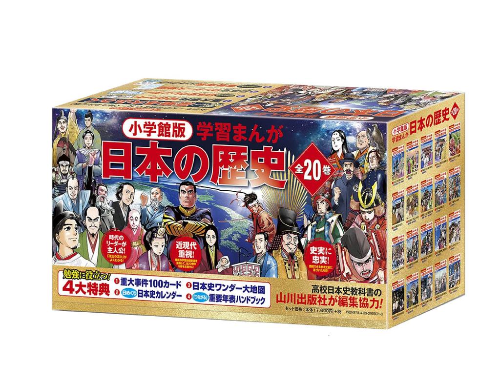 Проект 100-летия Shogakukan Издание Shogakukan Изучение манги История Японии 20 томов Изучение манги (Серия «Сёгакукан»)