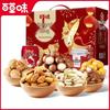 Подарочная коробка «Счастливые орехи» Baicaowei