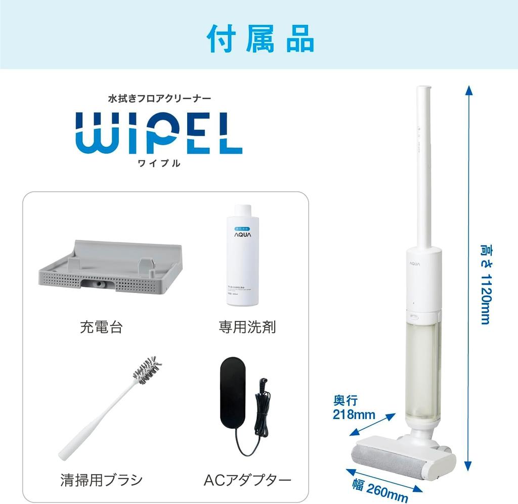 AQUA Средство для влажной уборки пола WIPEL Handy Lightweight Design Автоматическая уборка CWWR Белый (Беспроводной/Водяной пылесос/Пылесос) (С функцией/специальным
