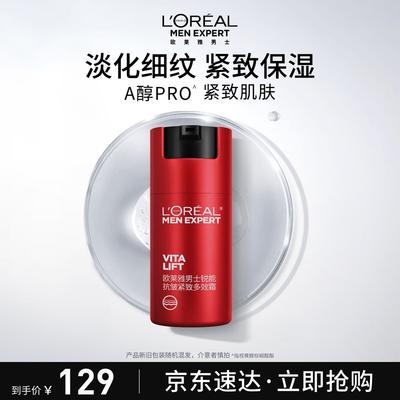 Многофункциональный крем для мужчин L'Oreal