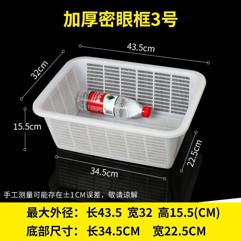 Bingyue Thickened Rectangular PP Draining Basket