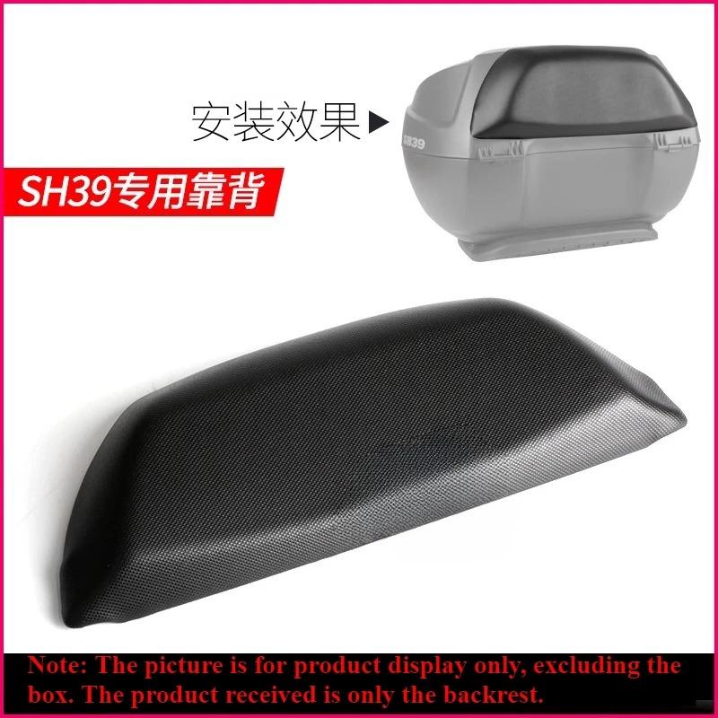 Motorcycle Trunk Backrest for SH29 SH33 SH34 SH39 SH40 SH45 SH48 Moto Rear Passenger Tail Box Rear Cushion Backrest Next Set