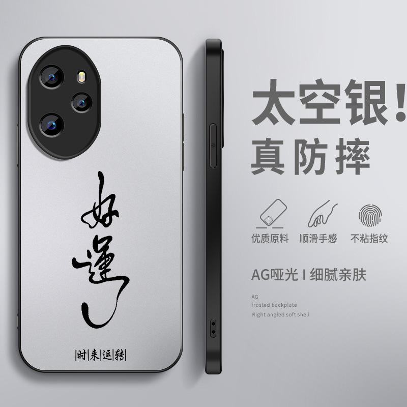 Удачи и пожелания для чехла на мобильный телефон Huawei Honor 111 111pro новый матовый мужчина