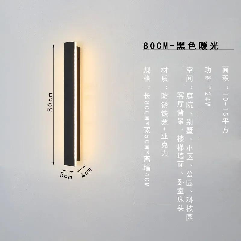 Уличный настенный светильник Водонепроницаемый светодиодный длинный современный IP65 свет Сад Веранда Вилла Дверь Двор Балкон Бра Светильник 110В 220В