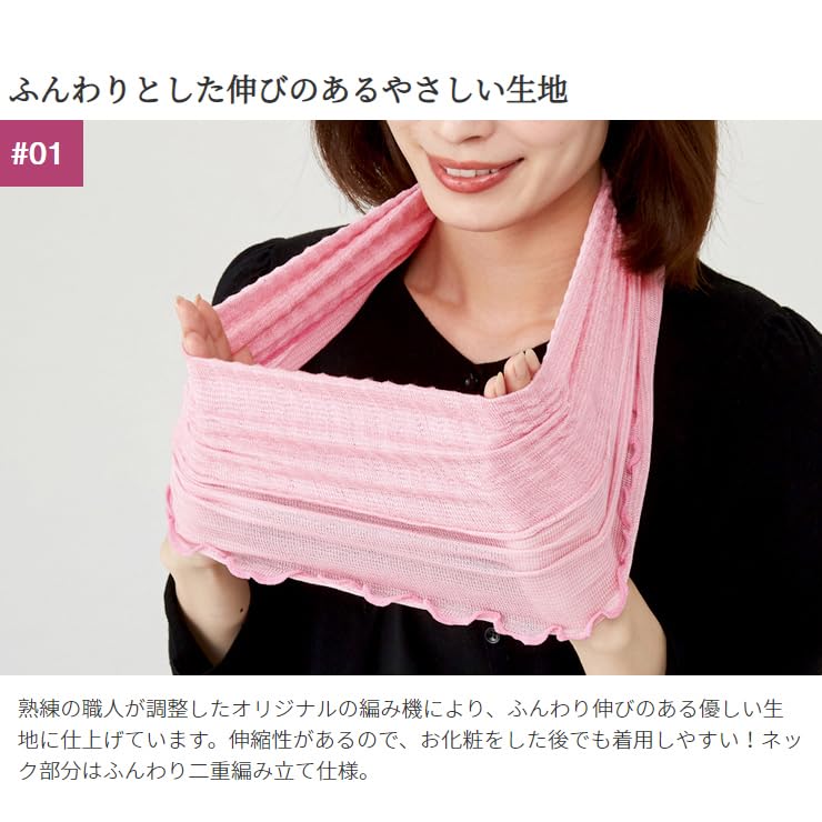 Aimedia Silk Neck Made in Prevents Sun Cold and Sleep Cover/Neck Guard/Neck Warmer, Pink, Japan, Unisex, Dryness, Moisturizes, Protection, Protection,