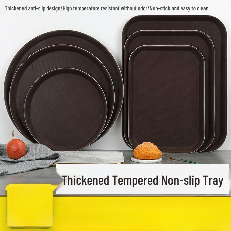 Прочный закаленный нескользящий сервировочный поднос Ai Zhi Lv