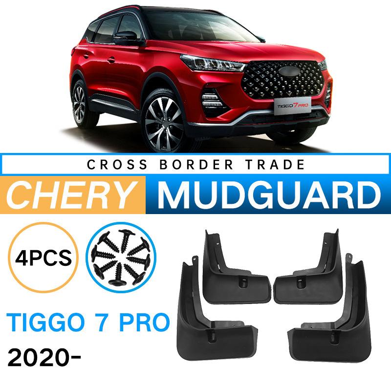 Подходит для Chery 2020-2025 Tiggo 7 Pro Мягкая кожа крыла