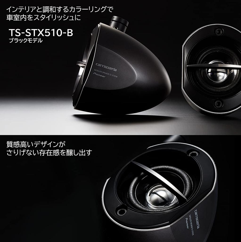 Pioneer Pioneer Speaker Black Satellite Speaker Carrozzeria TS-STX510-B