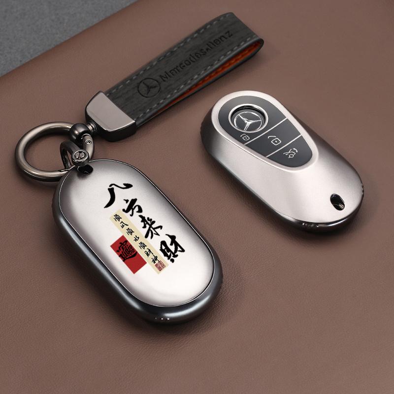 Alloy Style Fashion Car Key Case Cover Shell Fob For Mercedes Benz 2023/24 C/SClass W223 W206 S350L S400L S450L S500L Protector ZS4