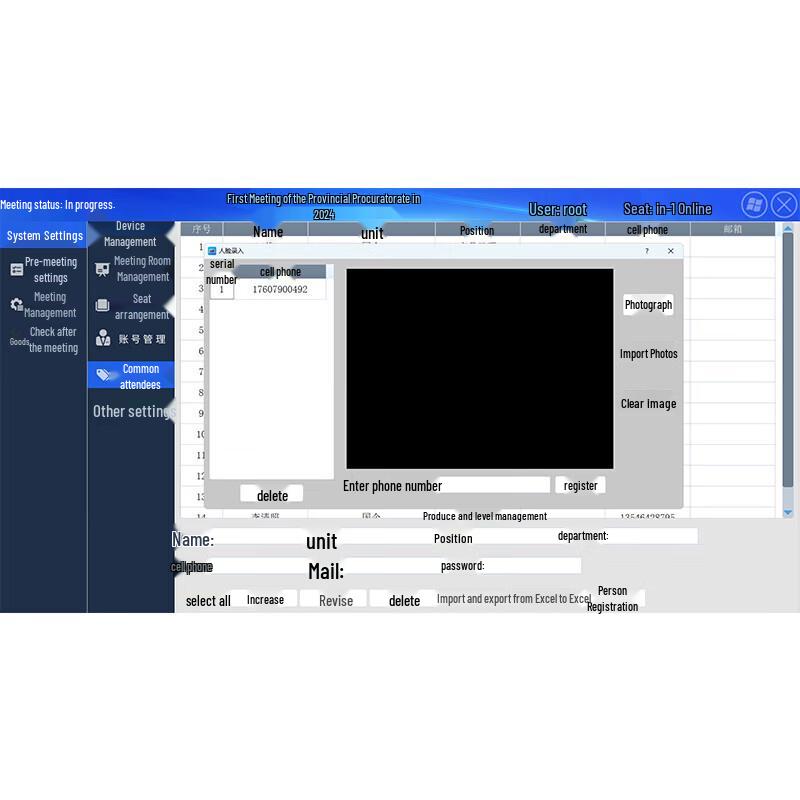 FionTu Paperless Conference System Software V1.0 (CN version)