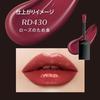 Visse Nemak Fake Liquid RD430 Rose Sigh 6mL Lip Lipstick Non-removable Rose Red Mucosal Lip Mucosal Color Glossy Plump Beauty Serum Ingredients