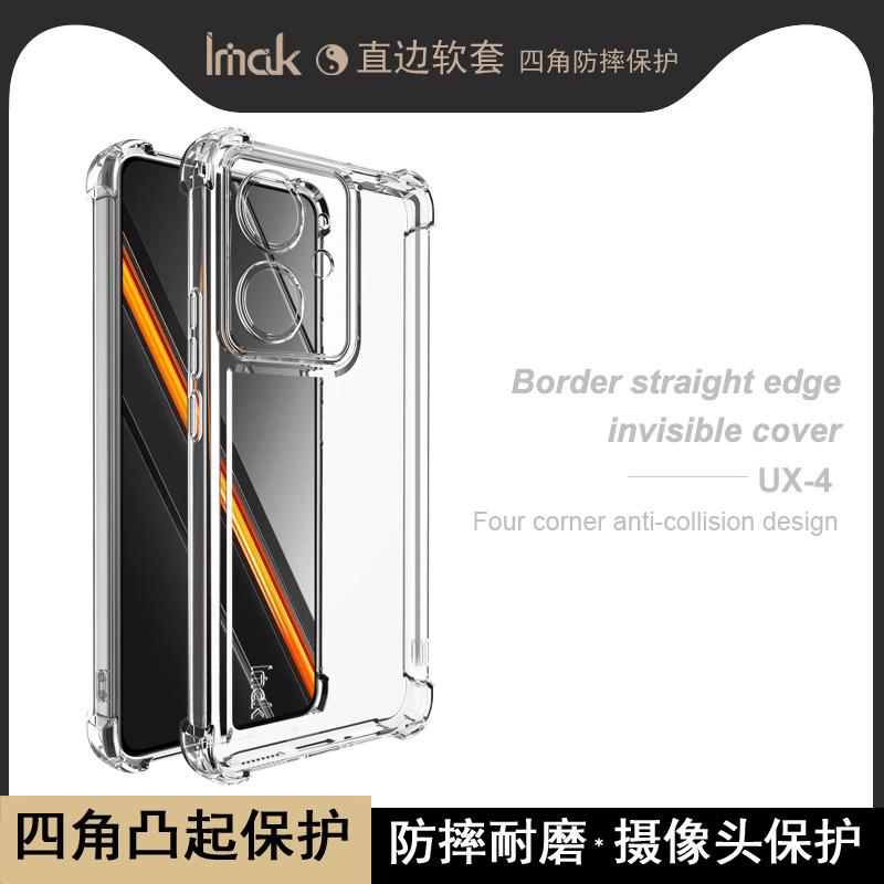 For Realme Neo 7 SE 5G Phone Case IMAK UX-4 Shock-resistant Soft Case