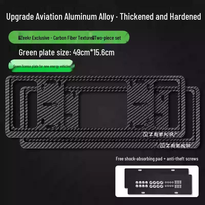 Алюминиевая рамка для номерного знака с текстурой под карбон для Zeekr 001/007/009/7X
