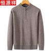 Hengyuanxiang Men's Half-Zip Knit Sweater