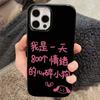 Для черного Милый для чехла для телефона Apple Мультяшный Желейный Жидкий Чехол для телефона для чехла для телефона Apple 15 Индивидуальность