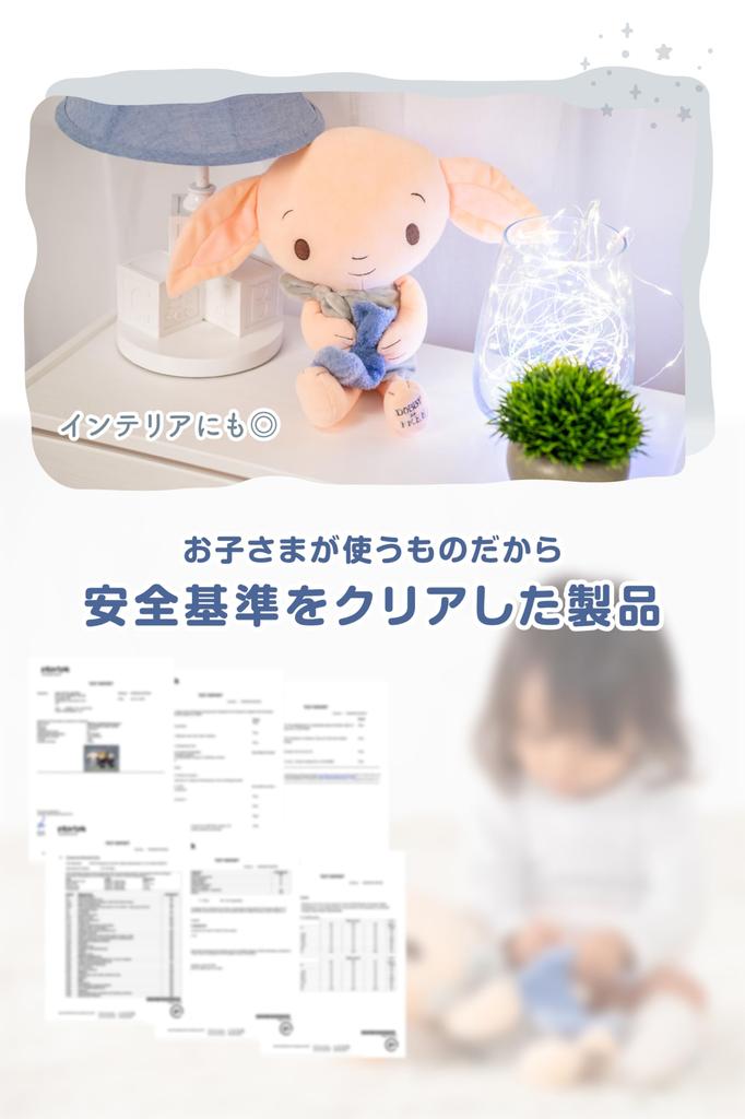 Nihon Ikuji Harry Potter Plush Toy (Dobby)