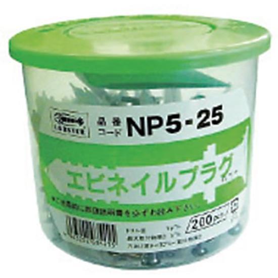 EBI Nail Plugs 5 x 50 mm NP550 (150 pieces)
