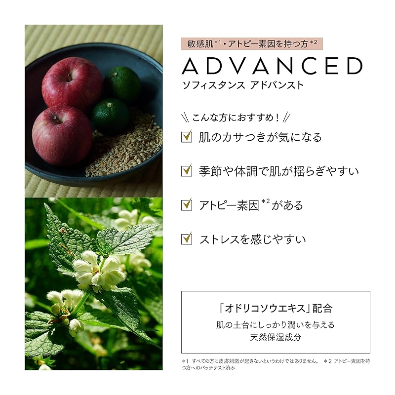 Пробный набор средств по уходу за кожей sofi stance (продвинутый) Увлажняющая сыворотка для чувствительной комбинированной кожи 20 мл и эмульсия 12 г, крем 10 г [Ферментированный натуральный крем для кожи]