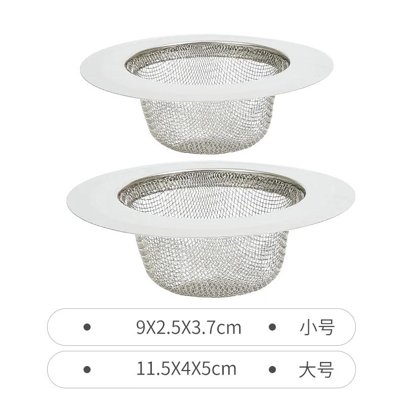 Фильтр для раковины из нержавеющей стали для кухонной раковины, сетка для бассейна, канализации, бытового слива пола, оптовая продажа