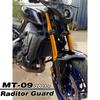 Защита радиатора для Yamaha MT-09 MT09 mt09 FZ09 2022 матовый черный