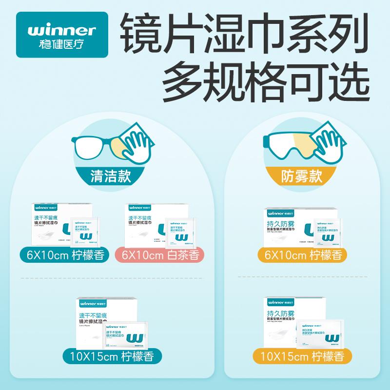 Stable lens wet wipes large size 100 pieces/box