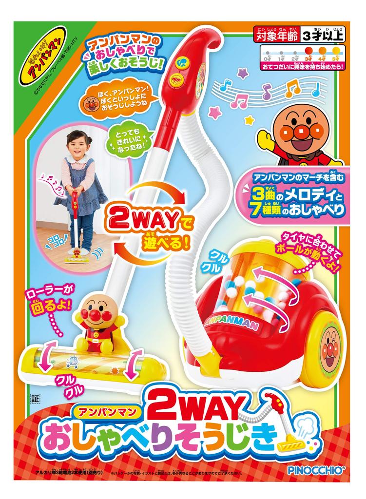 Anpanman 2WAY говорящая уборка