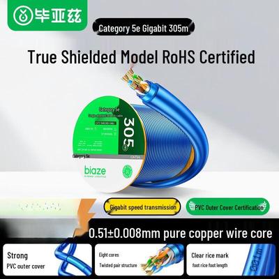 BIAZE Экранированный гигабитный Ethernet-кабель Cat5e