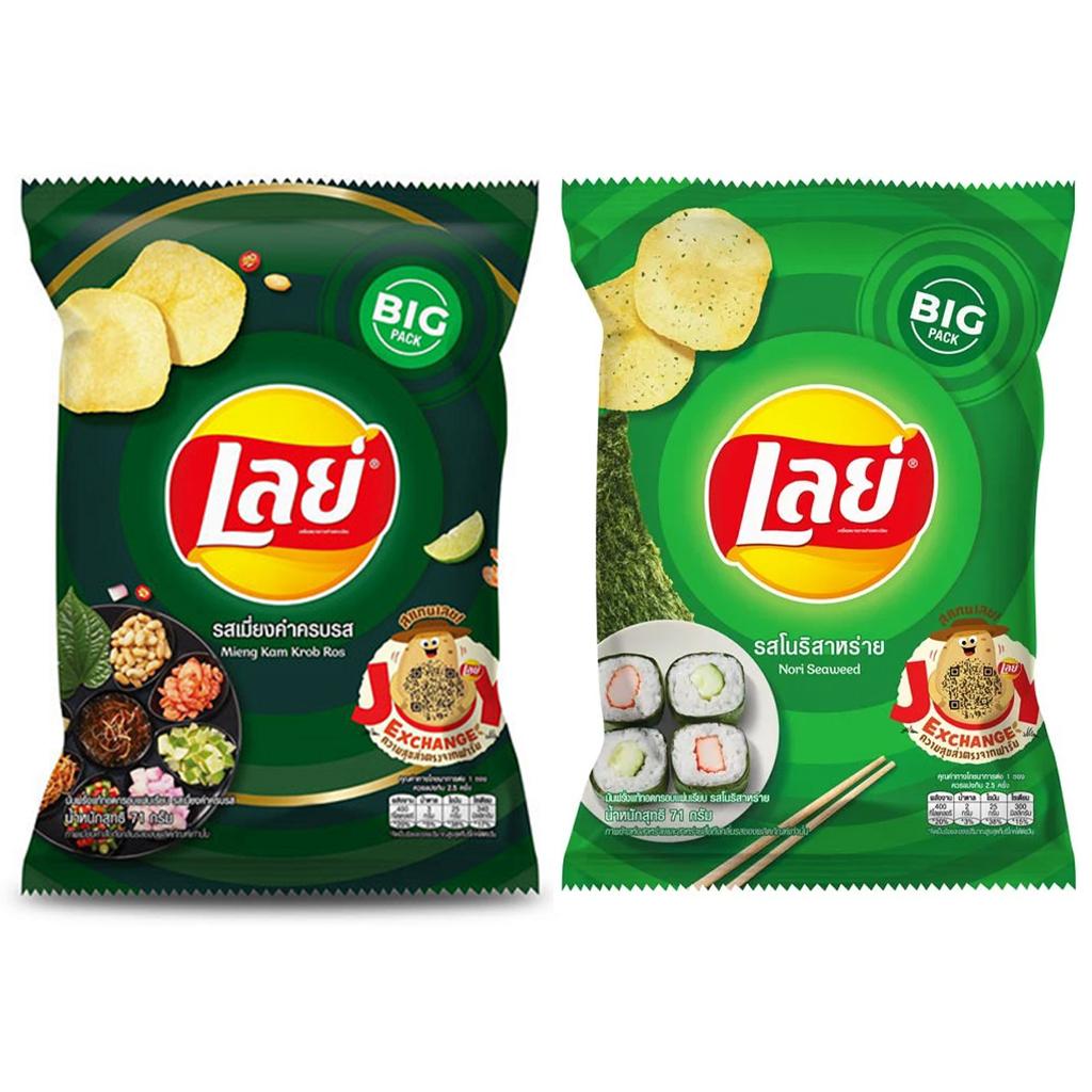 Lay's Картофельные чипсы, Тайский вкус, Тайский вкус, Тайская закуска, 67 г. - 75 г (Упаковка из 2 шт.)