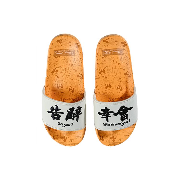 Ln Slippe x Li Ning LN Тапочки Тихие Скользящие Тапочки Мужские Желтые Белые AGAQ003-7