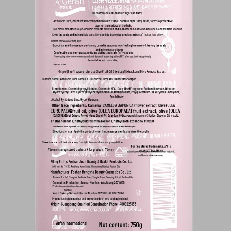 An'an Jinchun A'Gensn Camellia Anti-Dandruff Shampoo