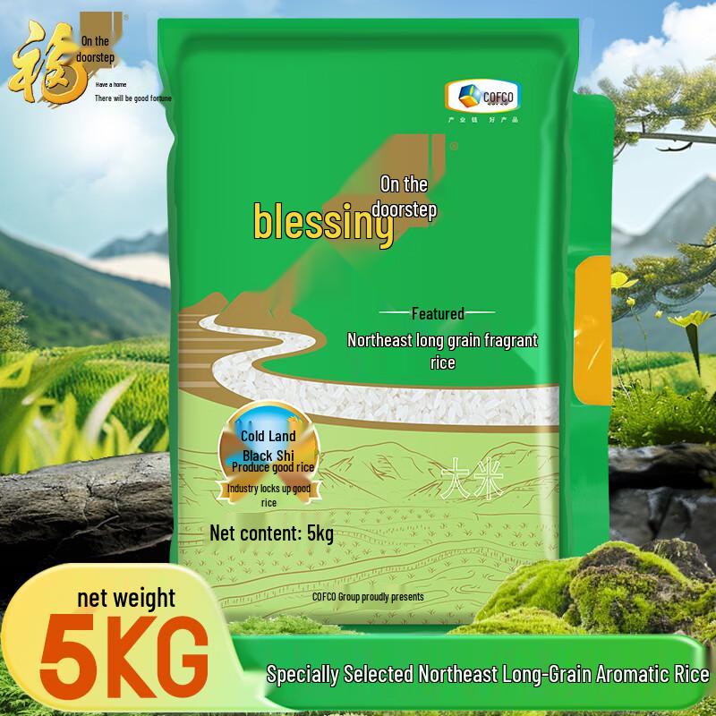 Fulinmen Northeast Long-Grain Aromatic Rice