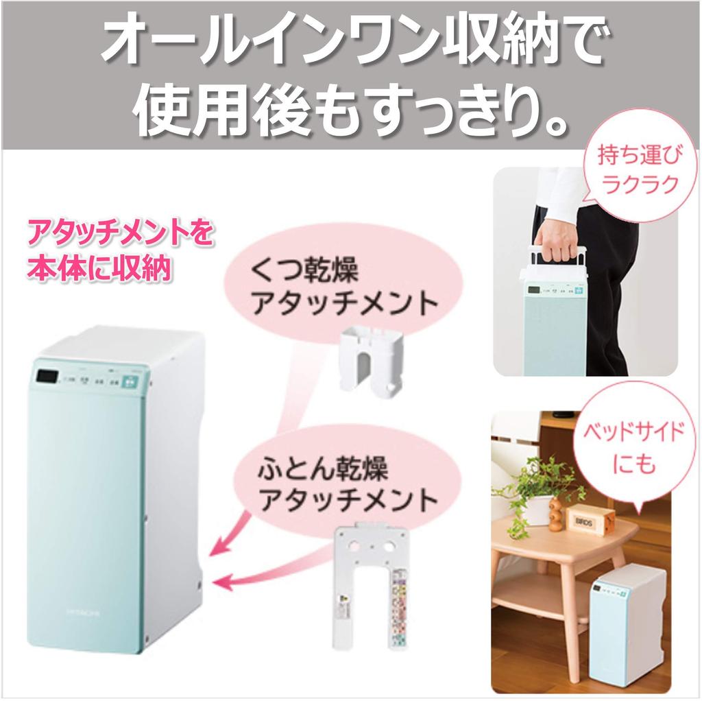 Hitachi Futon Quick Small и пылевой клещ и сушка одежды G Visionary Mint Dryer, сушка, легкая, профилактика/обувь HFK-VL2