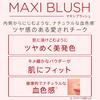 Rimmel RIMMEL Maxi Blush 001 Third Base 9g