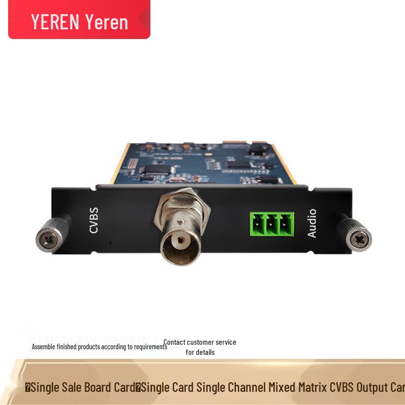 Yeren Cable Video Seamless Hybrid Matrix Switcher Output Card