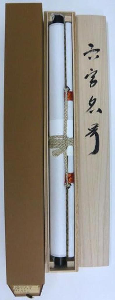 Hanging Scroll, Handwritten "Namu Amida Butsu" by Yudo (Hanging Scroll for Buddhist Ceremonies, Six-character Name of Amida Buddha, 1.5 Shaku Tall)