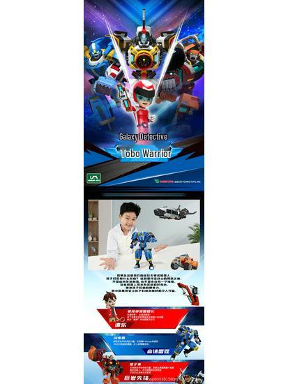 Игрушка-робот-трансформер Tobot Warriors - Галактические детективы Соник Тандер для мальчиков