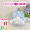 Backpack Girls Children Toddler Pompopurin Kuromi Pochaco My Melody Cinnamoroll Picnic Bag Backpack, a Popular Character In Korea