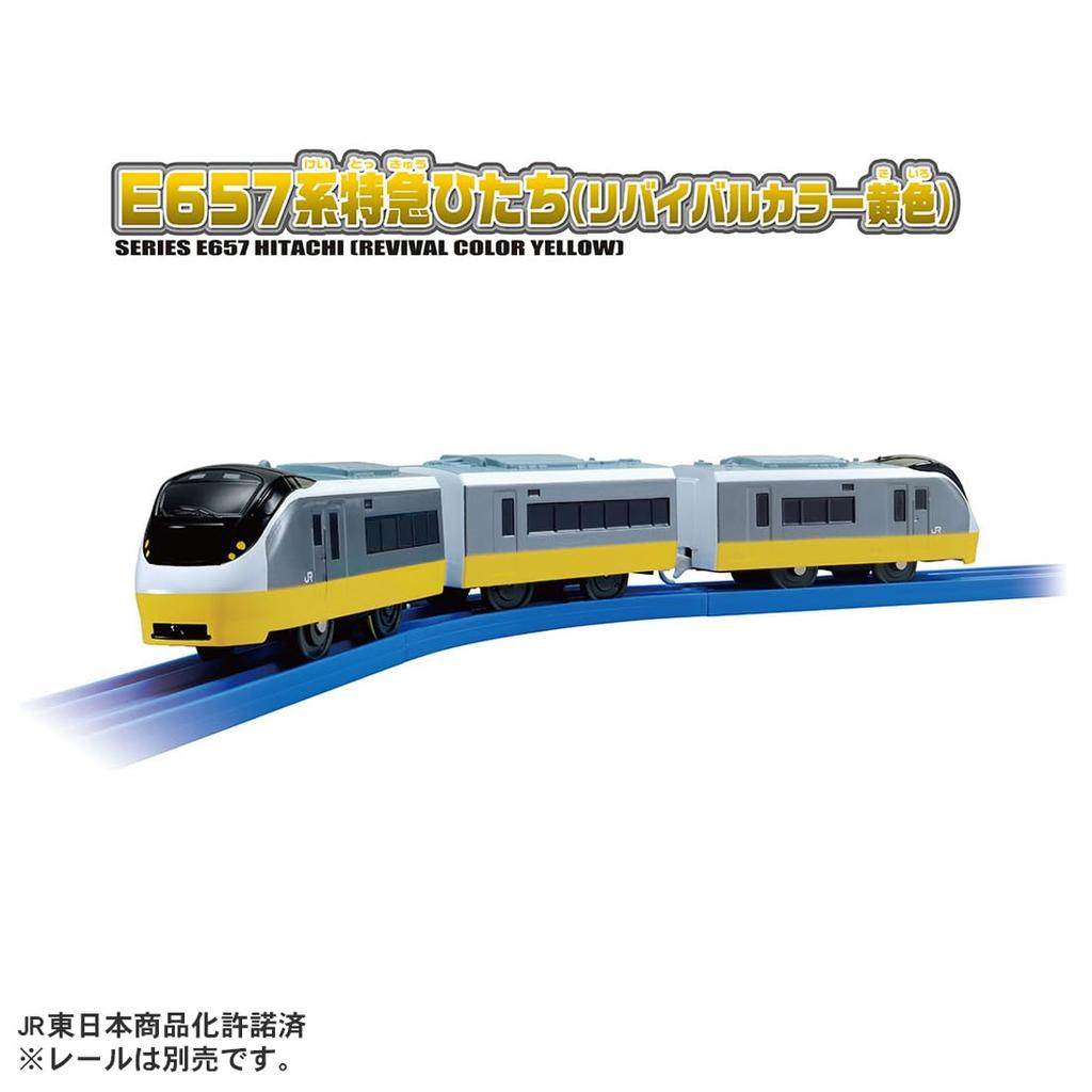 TAKARA TOMY Plarail E657 Series Limited Express Hitachi Color Train Игрушечный поезд Возраст S-19 (Возрождение желтого) 3+