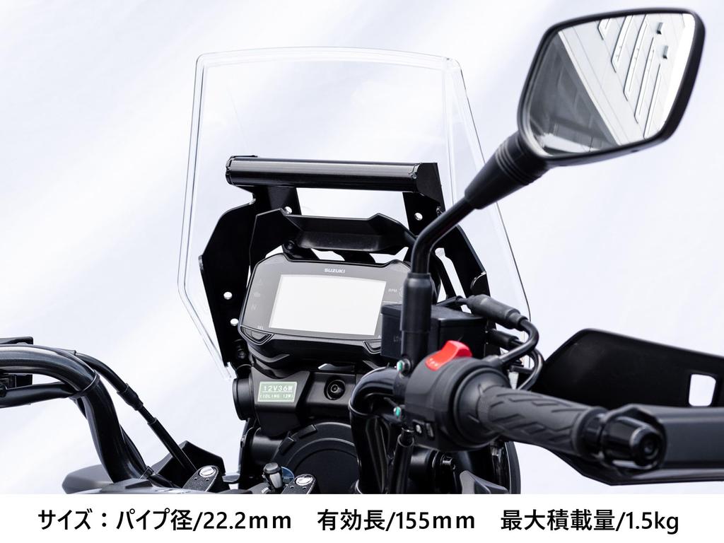 Крепление для мотоцикла Kijima, стойка для оригинальной трубы экрана, диаметр, эффективная длина 155 мм, V Strom 250 22,2 мм 204-0689