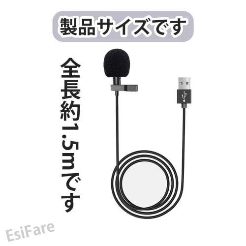 EsiFare Pin Microphone, USB Microphone, Small, Portable Audio Cable, Clip-on Mini Microphone, Windproof, Omnidirectional Microphone for Recording, Mee